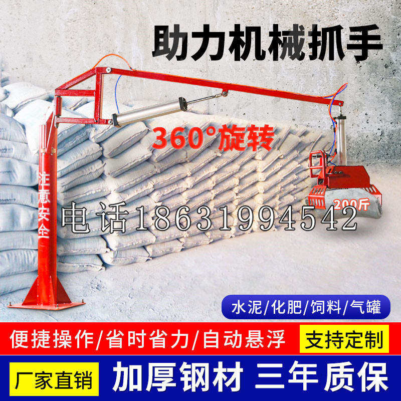 内湖区助力机械抓手 平衡吊悬臂吊机车 360°旋转机械手臂 翰盾